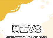 爱游戏平台-记分牌上波澜不惊，球队获胜