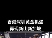 爱游戏ayx官网-包含富力客场战平对手，积分榜继续攀升的词条