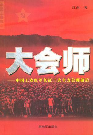 会师大冲关卡，不败之战越赛场强劲突破